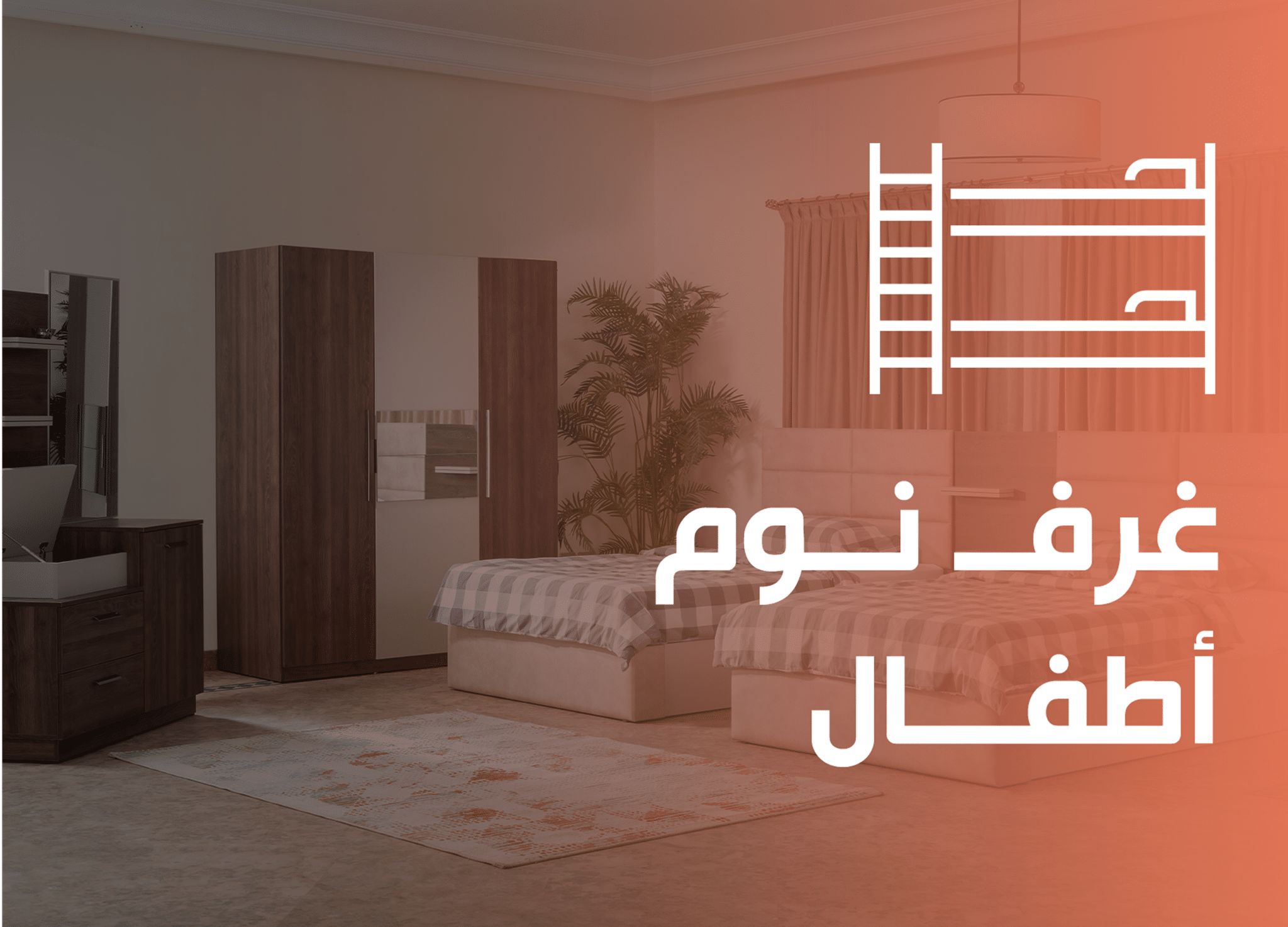 غرف نوم اطفال - مربع